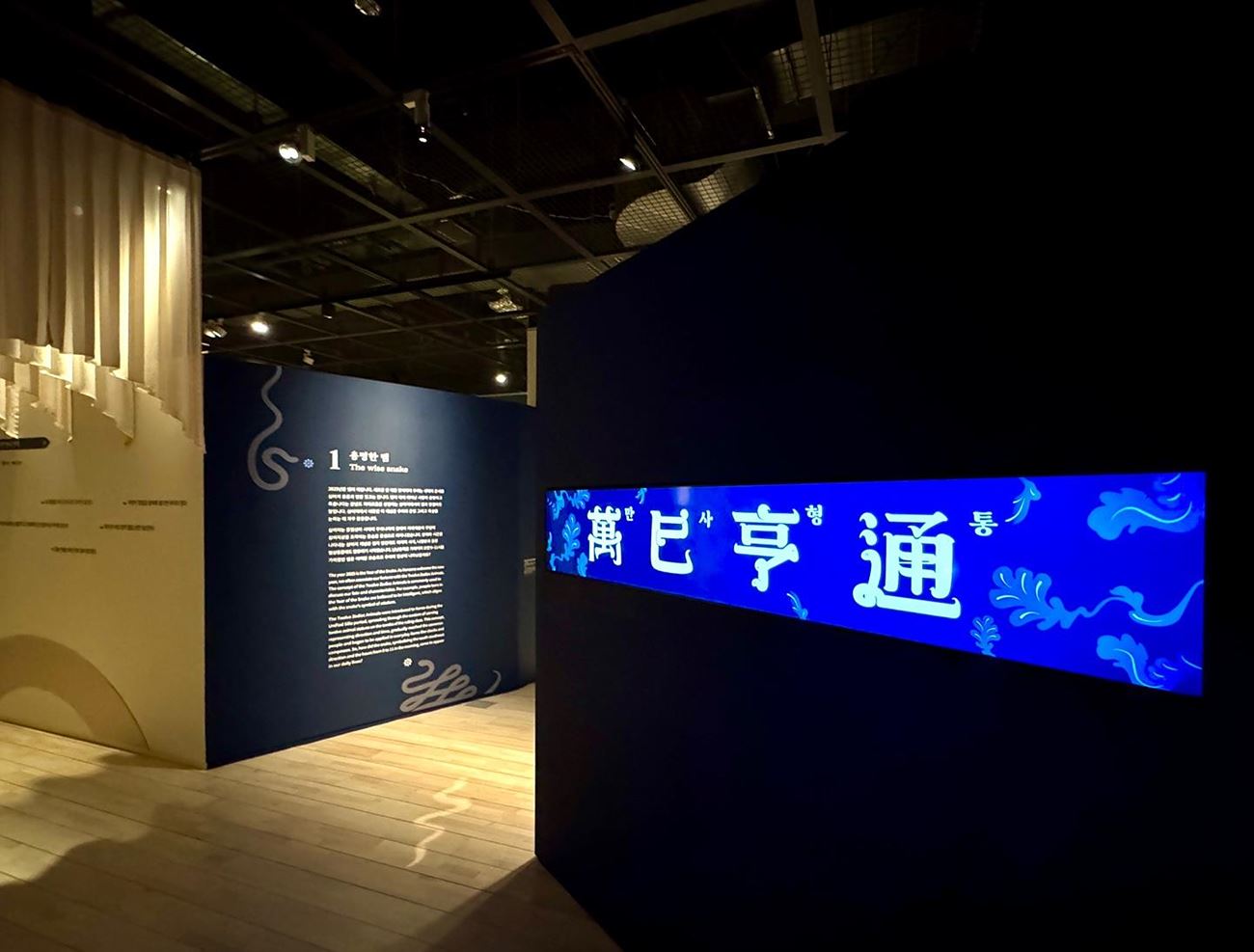 Pameran Menyambut Tahun Ular di National Folk Museum of Korea Berlangsung hingga 3 Maret 2025