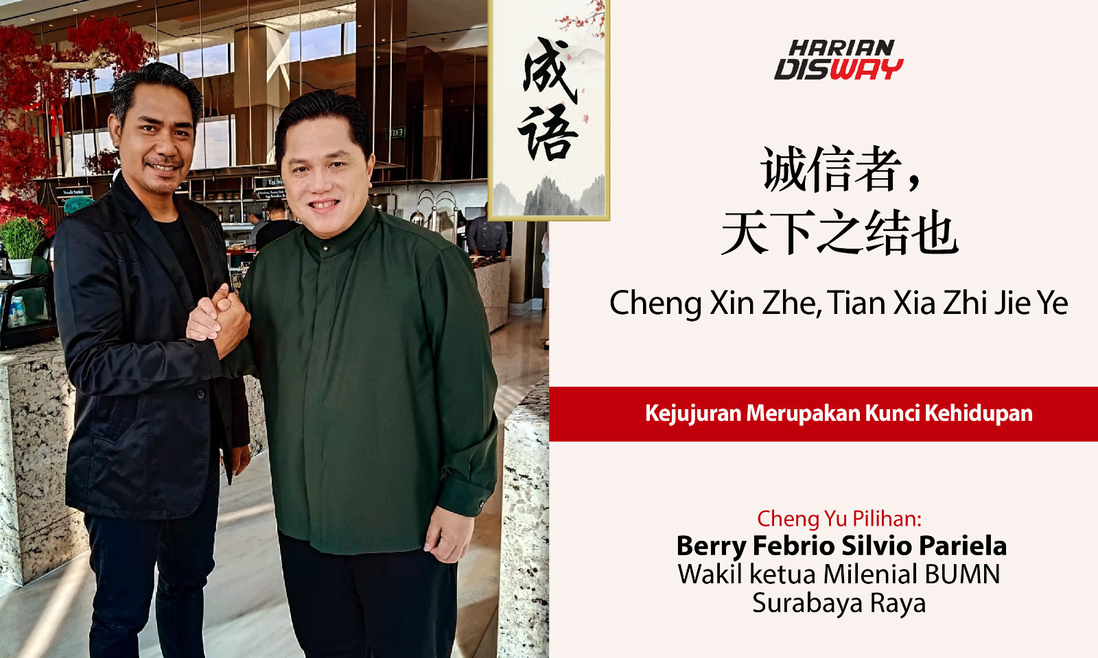 Cheng Yu Pilihan Wakil Ketua Milenial BUMN Surabaya Raya Berry Febrio Silvio Pariela: Cheng Xin Zhe, Tian Xia Zhi Jie Ye
