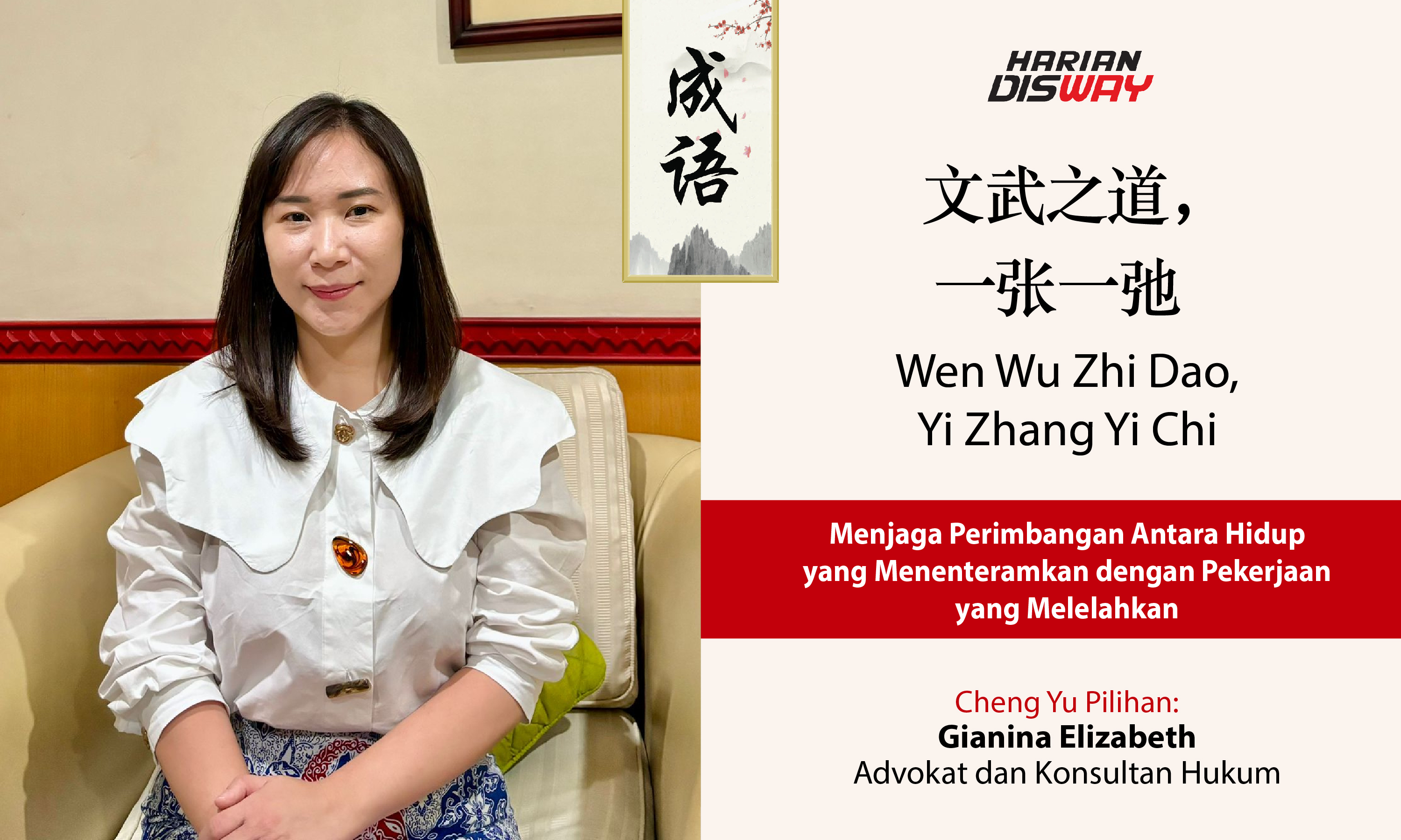 Cheng Yu Pilihan Advokat dan Konsultan Hukum Gianina Elizabeth: Wen Wu Zhi Dao, Yi Zhang Yi Chi