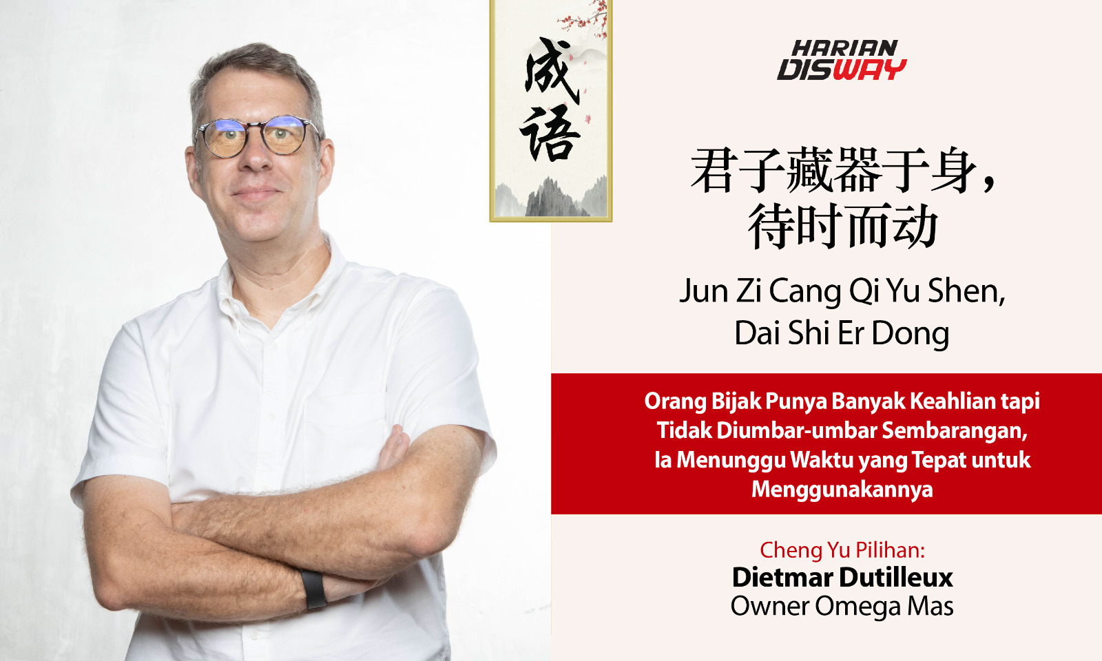 Cheng Yu Pilihan Owner Omega Mas Dietmar Dutilleux: Jun Zi Cang Qi Yu Shen, Dai Shi Er Dong