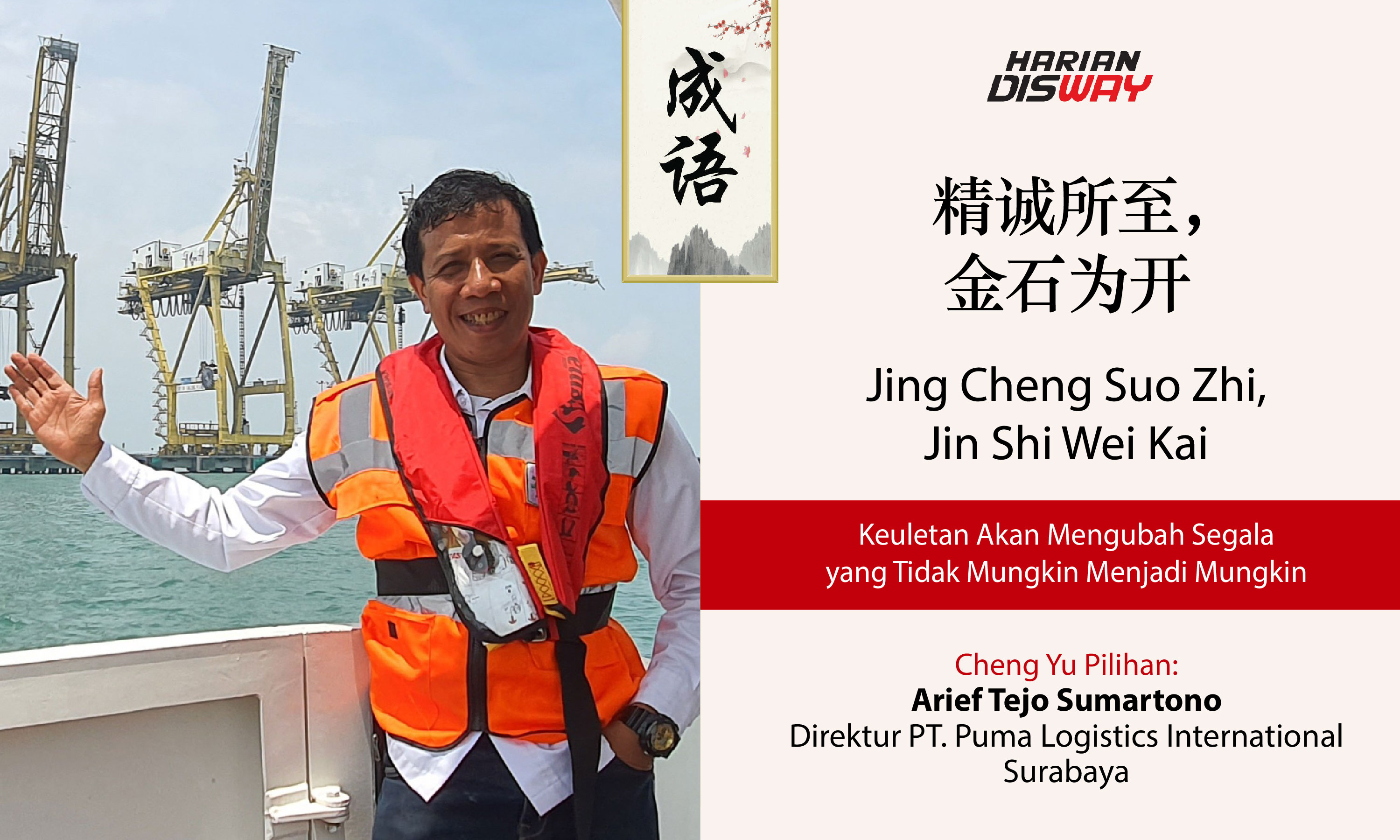 Cheng Yu Pilihan Arief Tejo Sumartono Direktur PT. Puma Logistics International, Surabaya: Jing Cheng Suo Zhi, Jin Shi Wei Kai