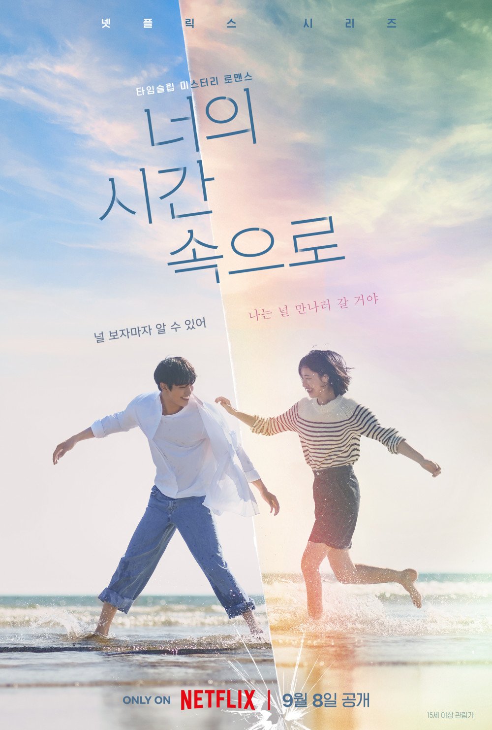 Siap-siap Tisu! Jeon Yeo-bin Jadi Sad Girl dalam Trailer Drama A Time Called You