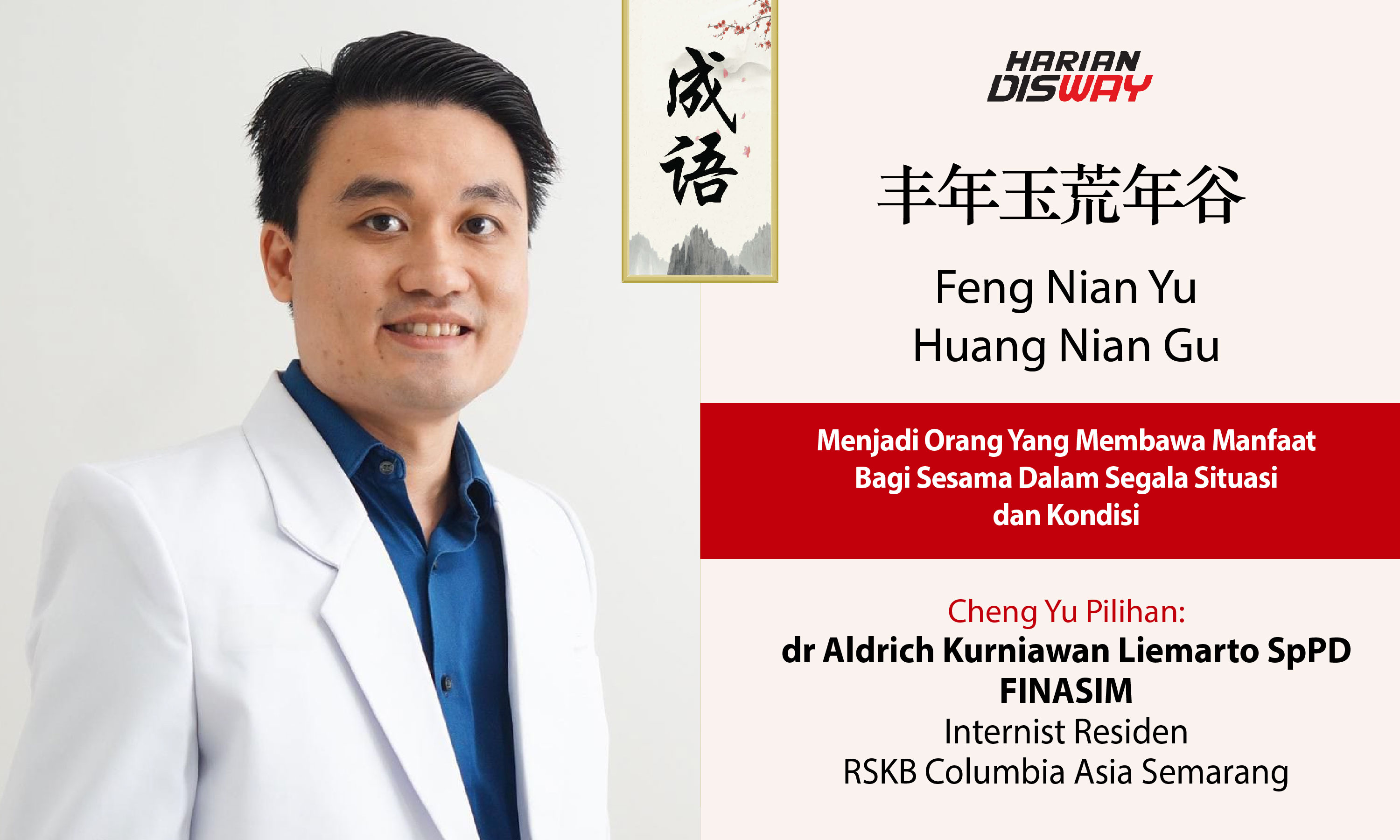 Cheng Yu Pilihan Internist Residen RSKB Columbia Asia Semarang  dr Aldrich Kurniawan Liemarto SpPD FINASIM: Feng Nian Yu Huang Nian Gu