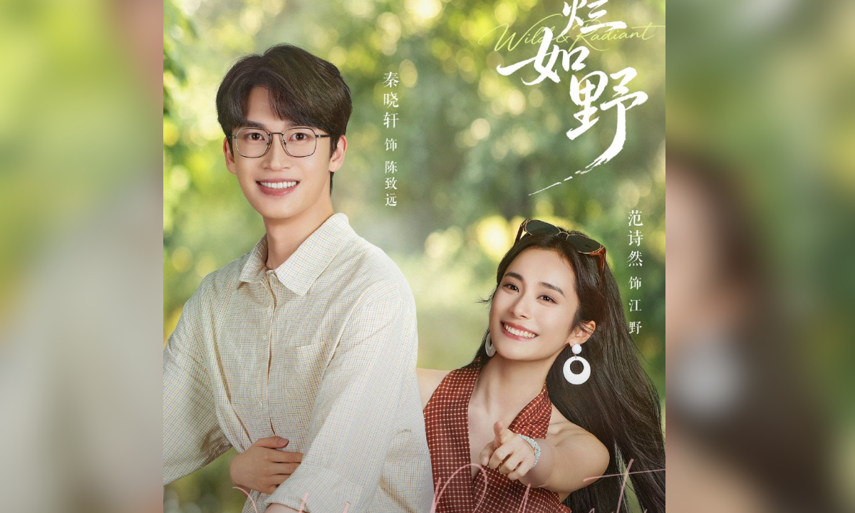 Sinopsis Drama China Wild and Radiant, Saat Gadis Modern Terjebak di Tahun 1990