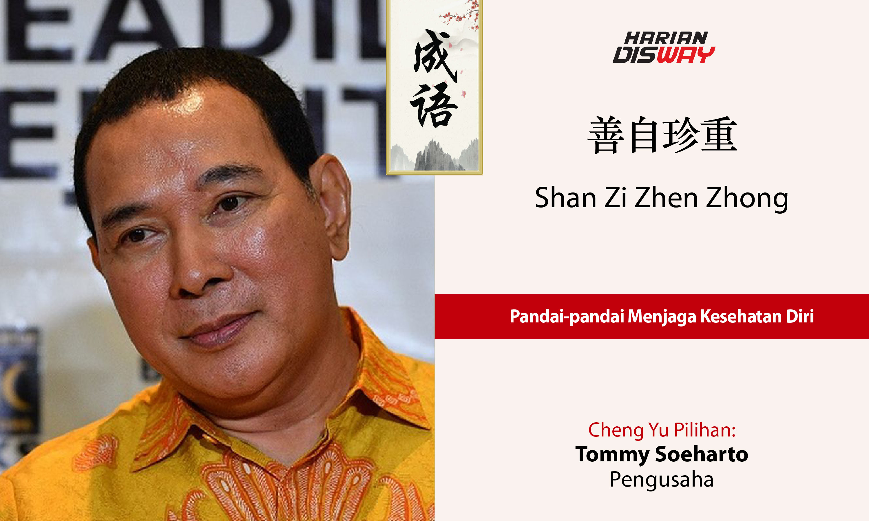 Cheng Yu Pilihan Pengusaha Tommy Soeharto: Shan Zi Zhen Zhong