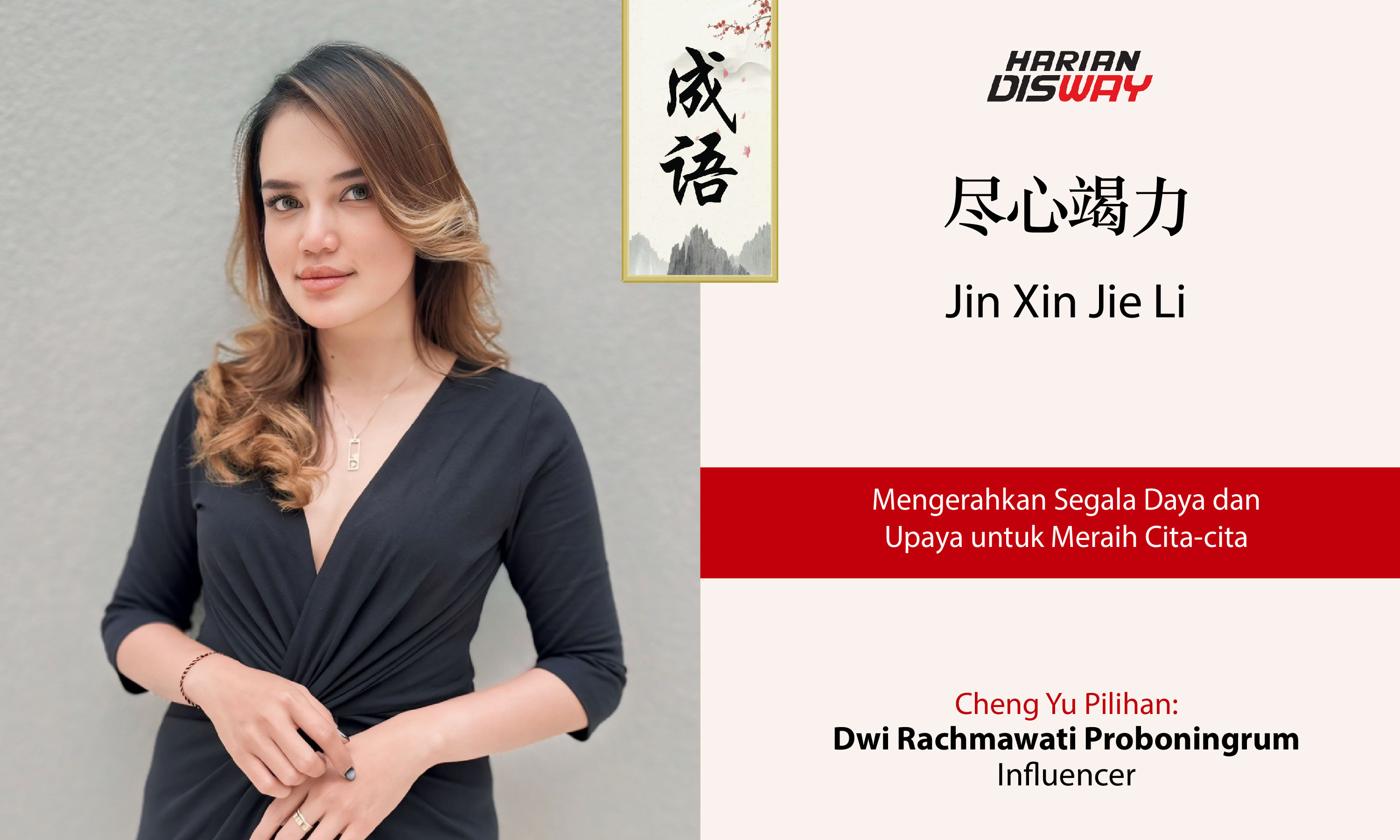 Cheng Yu Pilihan Dwi Rachmawati Proboningrum, Influencer: Jin Xin Jie Li