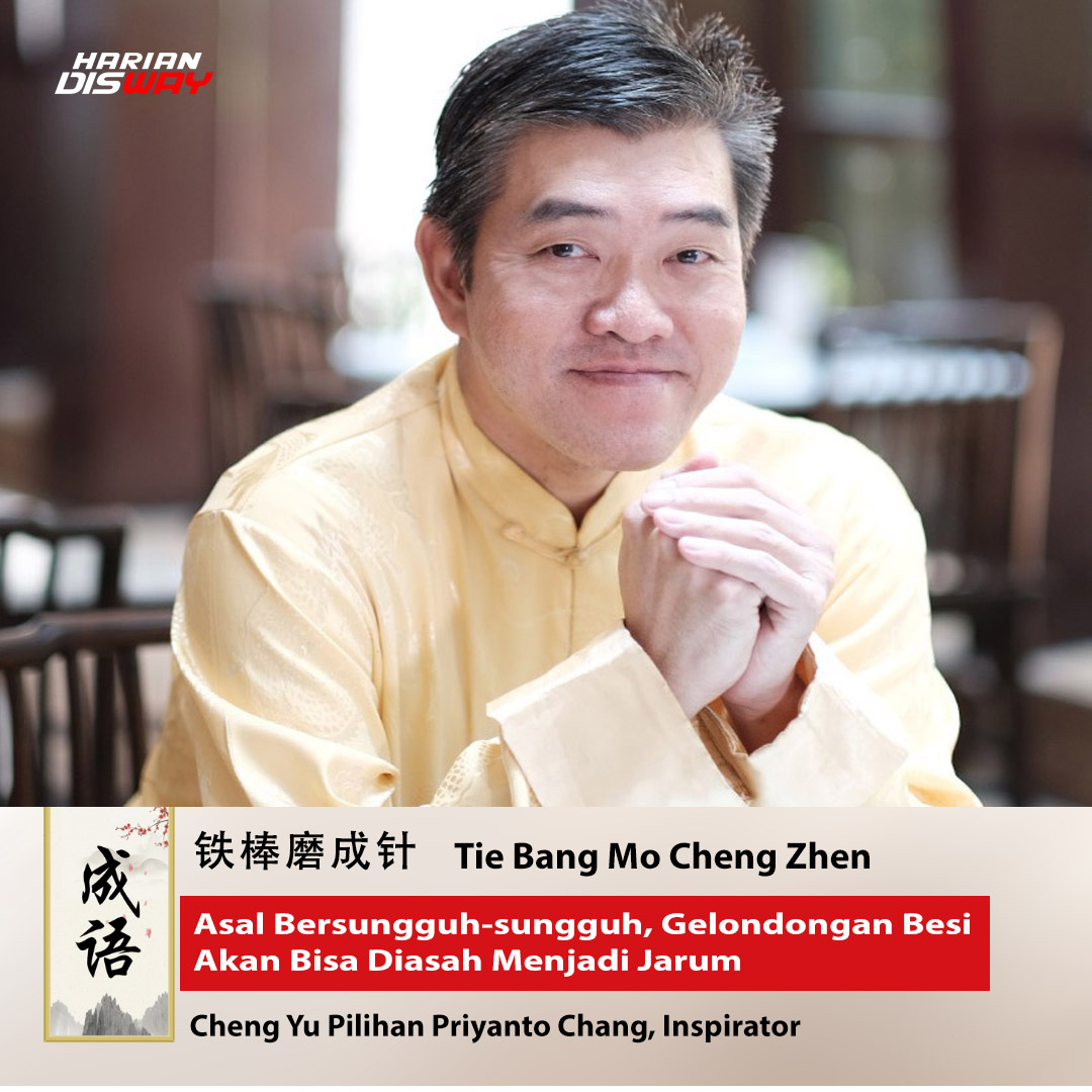 Cheng Yu Pilihan Priyanto Chang: Tie Bang Mo Cheng Zhen