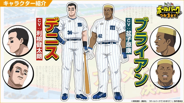 Tatsuro Suga Hadirkan Manga The Catcher in the Ballpark! ke Layar Kaca