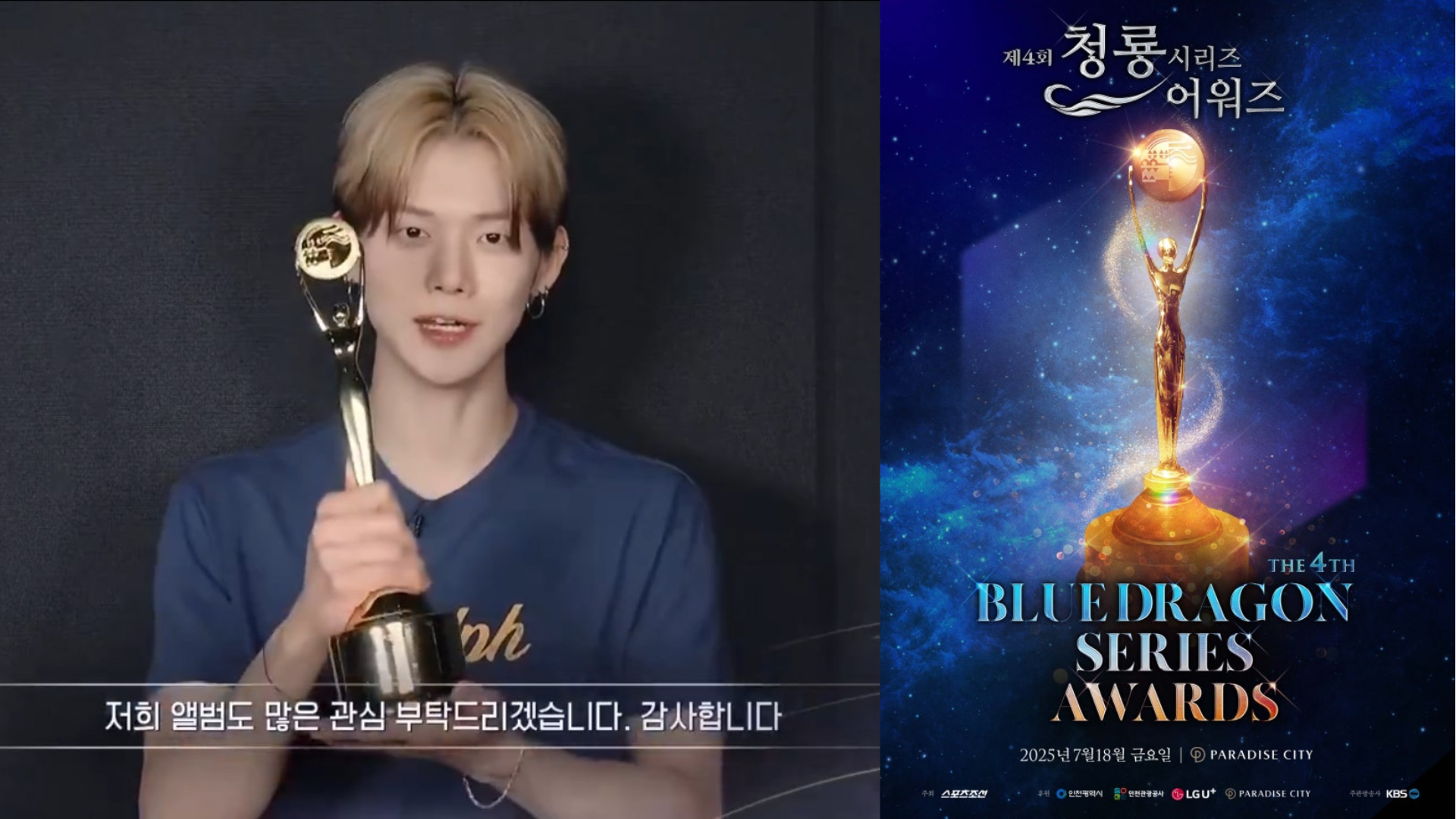 Bikin Bangga, Yeonjun TXT Raih OST Popularity Award di 4th Blue Dragon Series Awards 2025!