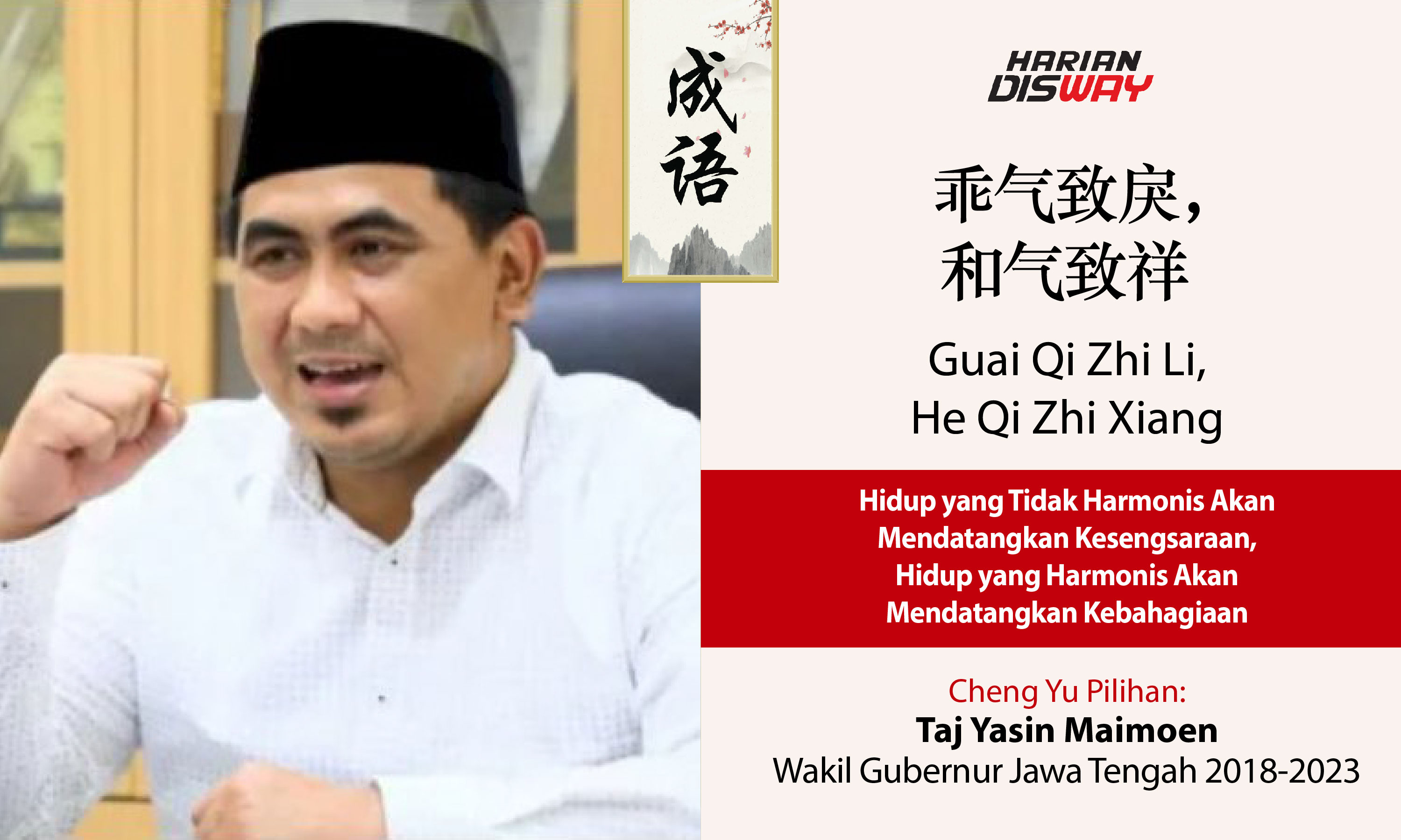 Cheng Yu Pilihan Wakil Gubernur Jawa Tenggah 2018-2023 Taj Yasin Maimoen: Guai Qi Zhi Li, He Qi Zhi Xiang