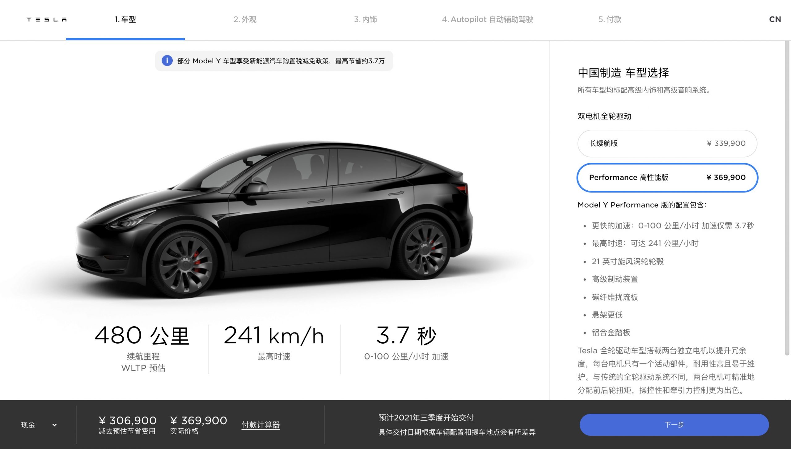 Dulu Dilarang, Kini Tiongkok Masukan Tesla ke Katalog Pengadaan Mobdin Pemda