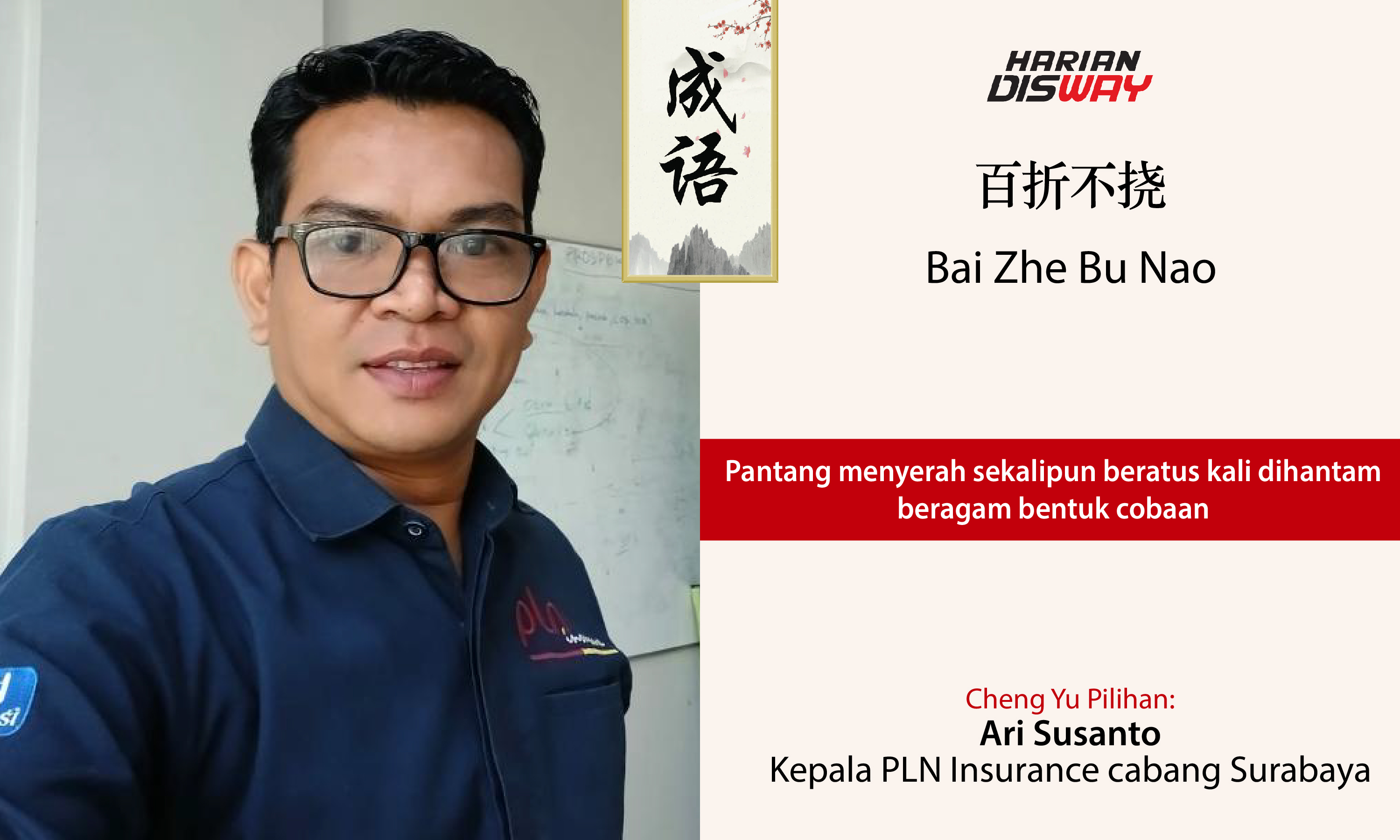 Cheng Yu Pilihan Ari Susanto Kepala PLN Insurance cabang Surabaya: Bai Zhe Bu Nao