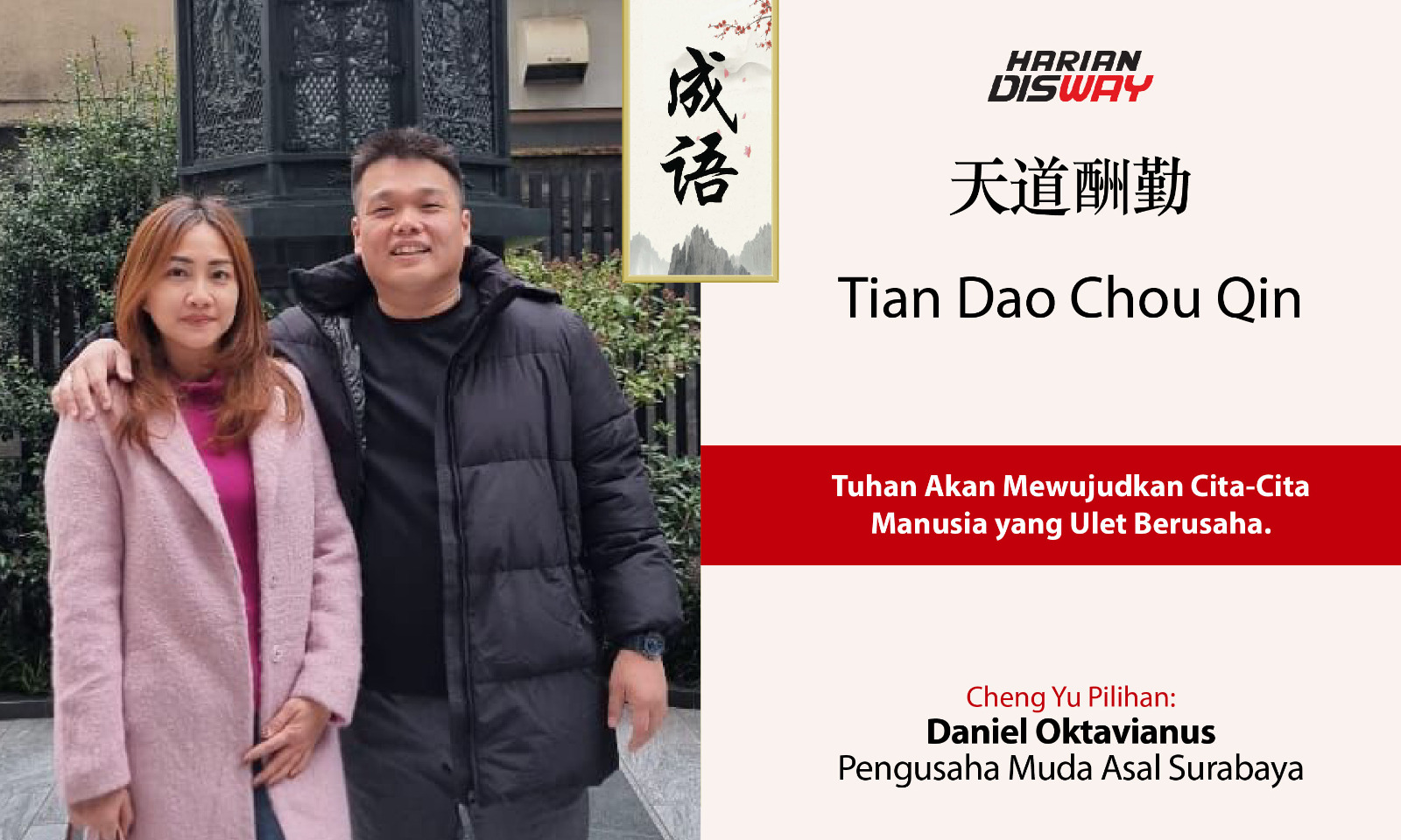 Cheng Yu Pilihan Pengusaha Muda Asal Surabaya Daniel Oktavianus: Tian Dao Chou Qin