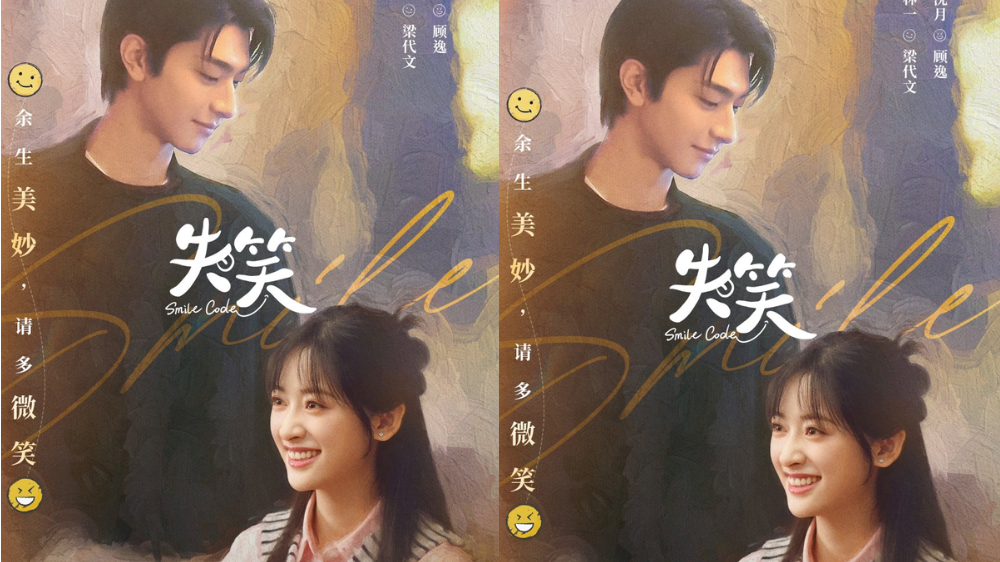 Sinopsis Smile Code, Drama China yang Bakal Dibintangi Lin Yi dan Shen Yue