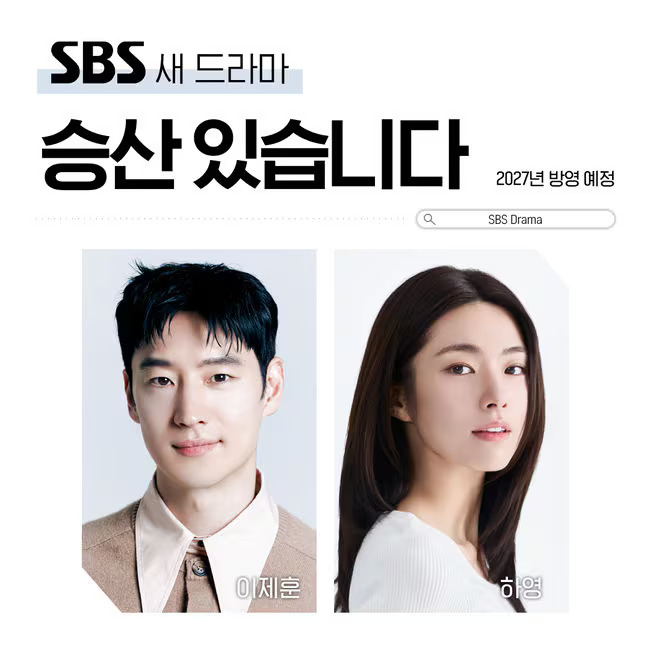 Kontroversi Ha Young, Proyek Lee Je-hoon Ikut Terdampak