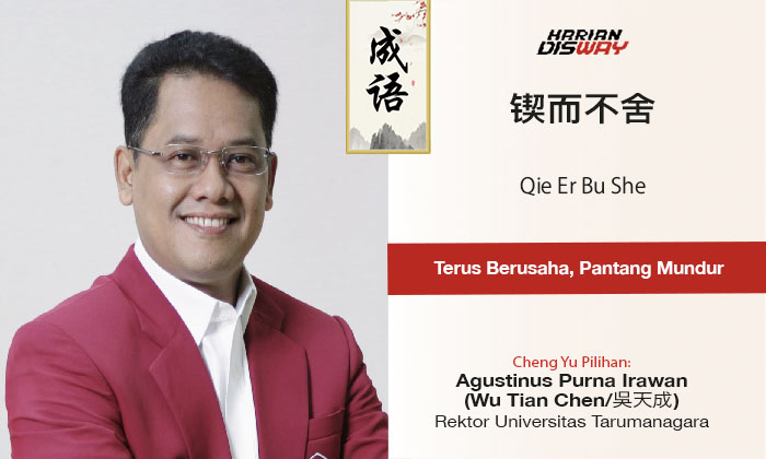 Cheng Yu Pilihan Rektor Universitas Tarumanagara Agustinus Purna Irawan (Wu Tian Chen): Qie Er Bu She