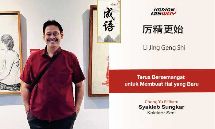 Cheng Yu Pilihan Kolektor Seni Syakieb Sungkar: Li Jing Geng Shi