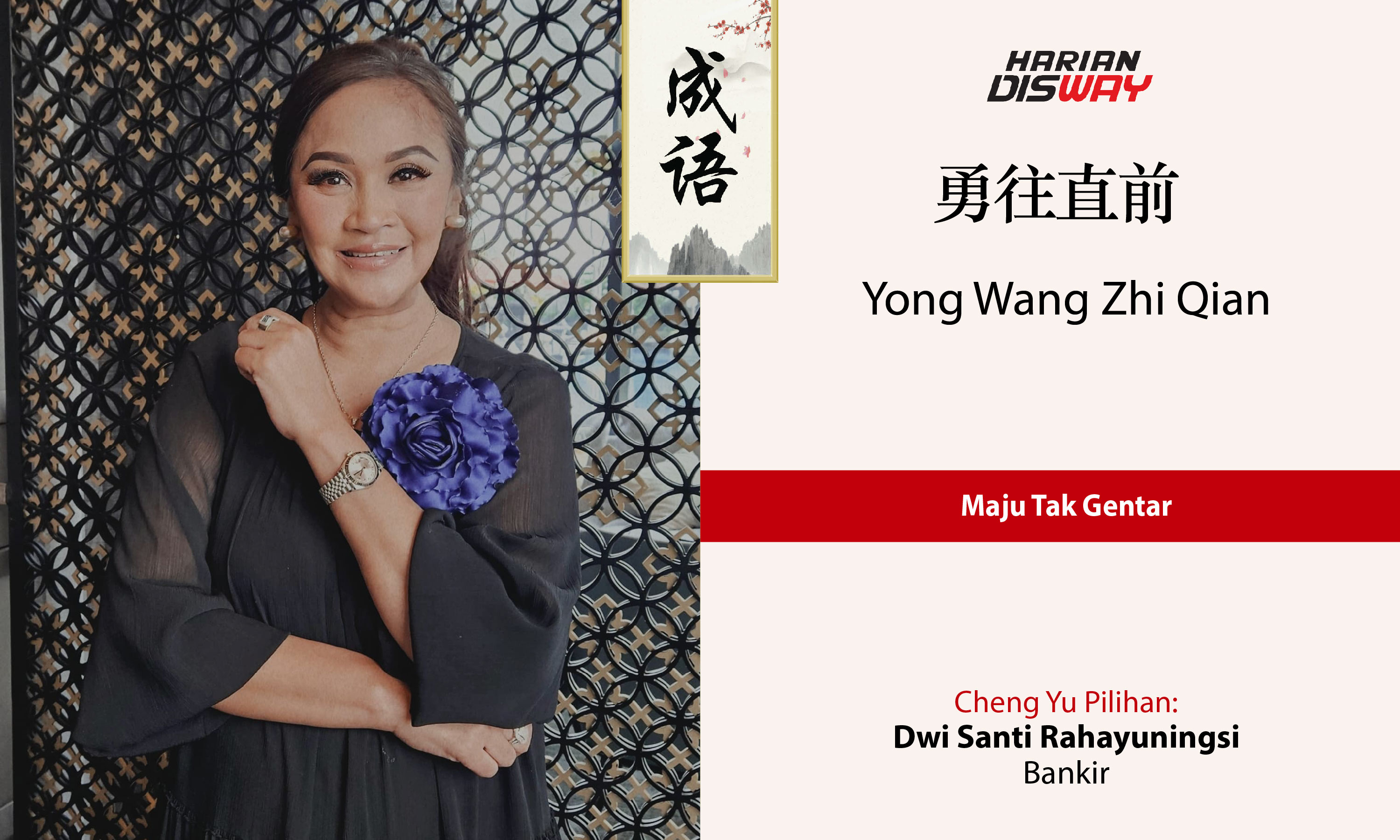 Cheng Yu Pilihan Bankir Dwi Santi Rahayuningsi: Yong Wang Zhi Qian