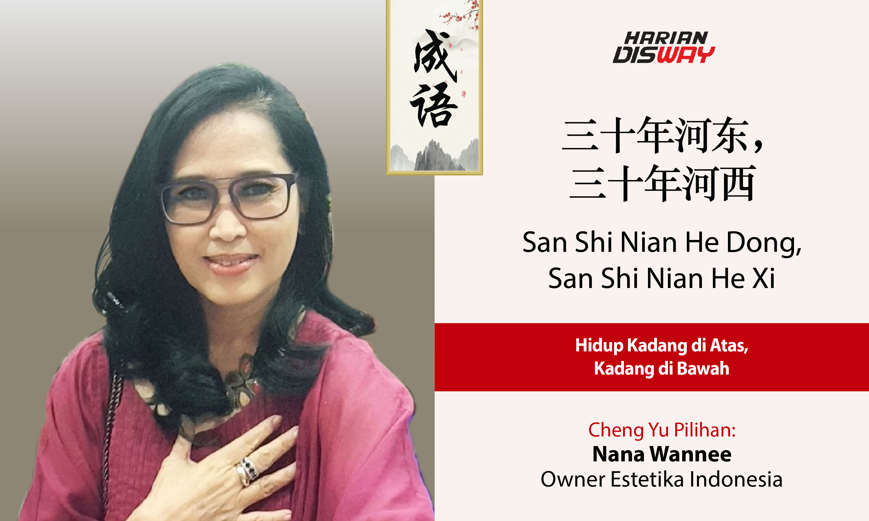 Cheng Yu Pilihan Owner Estetika Indonesia Nana Wannee: San Shi Nian He Dong, San Shi Nian He Xi