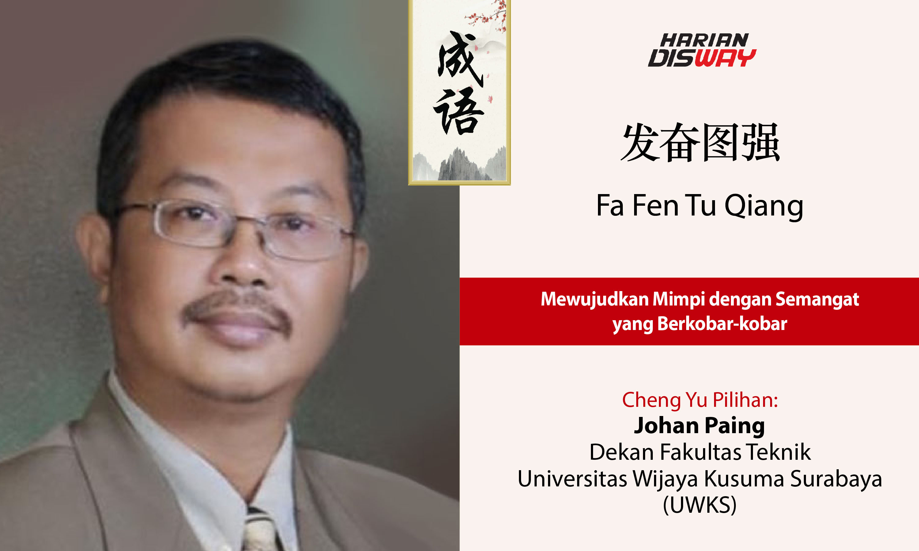 Cheng Yu Pilihan Dekan Fakultas Teknik Universitas Wijaya Kusuma Surabaya (UWKS) Johan Paing: Fa Fen Tu Qiang