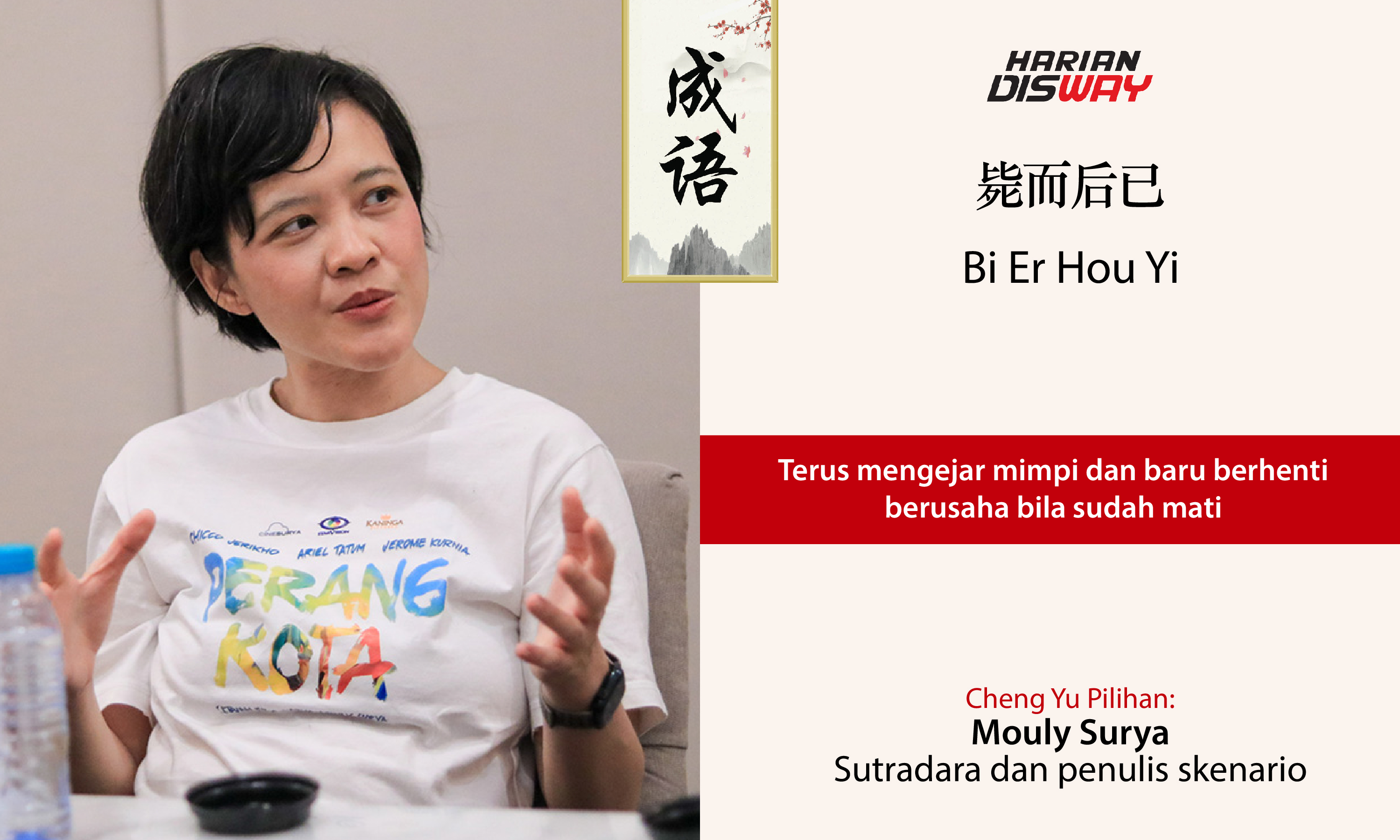 Cheng Yu Pilihan Mouly Surya Sutradara dan penulis skenario: Bi Er Hou Yi