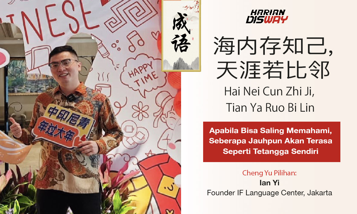 Cheng Yu Pilihan Founder IF Language Center, Jakarta, Ian Yi: Hai Nei Cun Zhi Ji, Tian Ya Ruo Bi Lin 