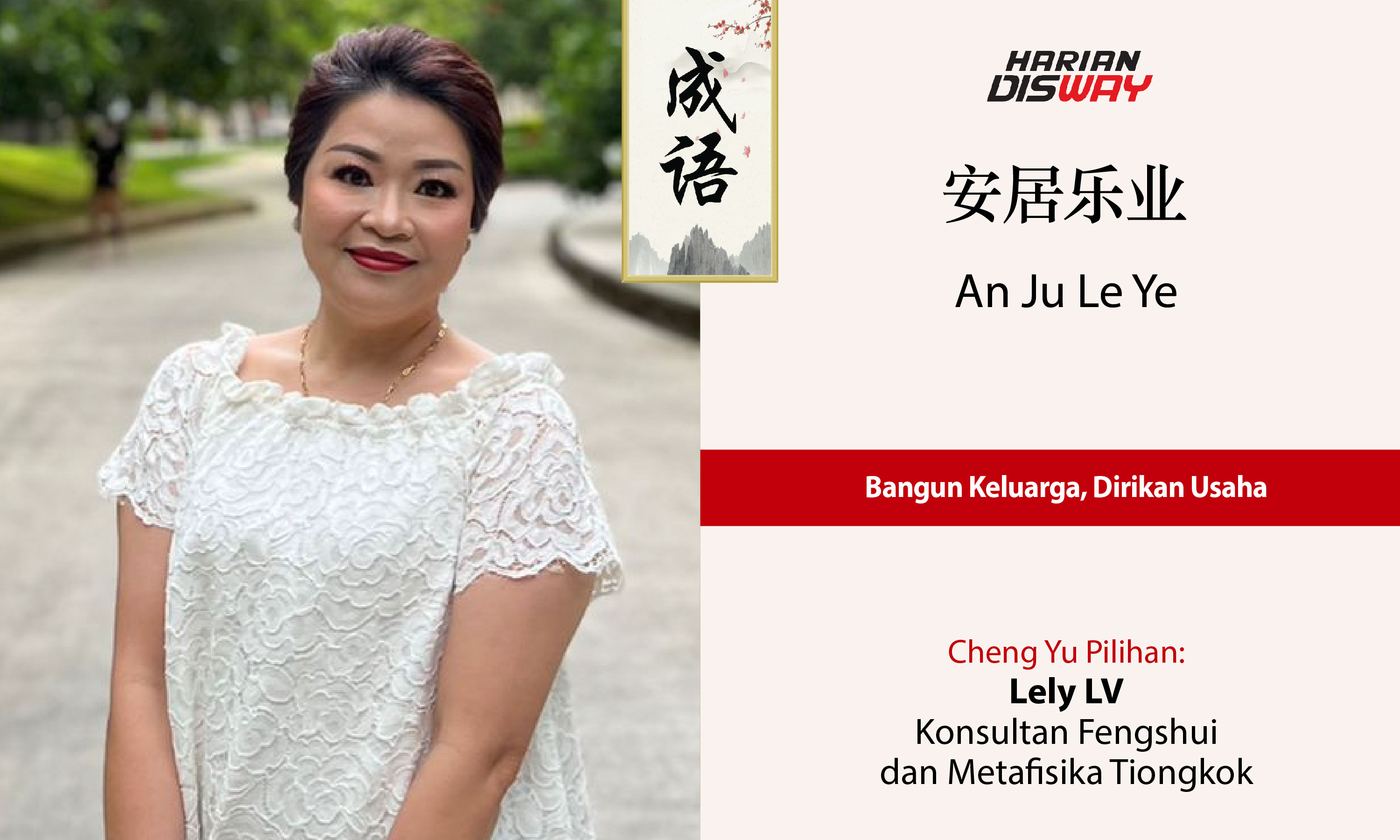 Cheng Yu Pilihan Konsultan Fengshui dan Metafisika Tiongkok Lely LV: An Ju Le Ye