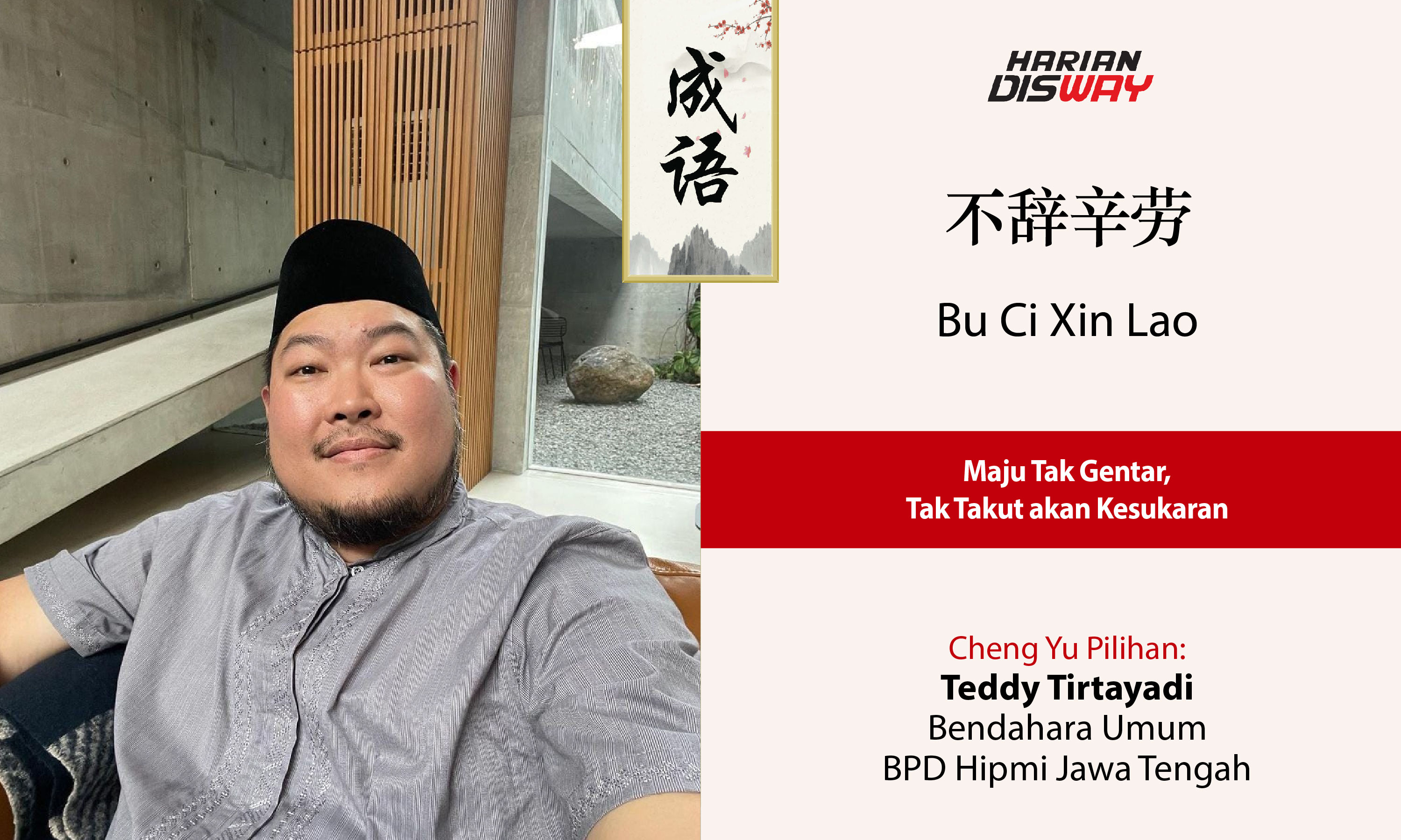 Cheng Yu Pilihan Bendahara Umum BPD Hipmi Jawa Tengah Teddy Tirtayadi: Bu Ci Xin Lao