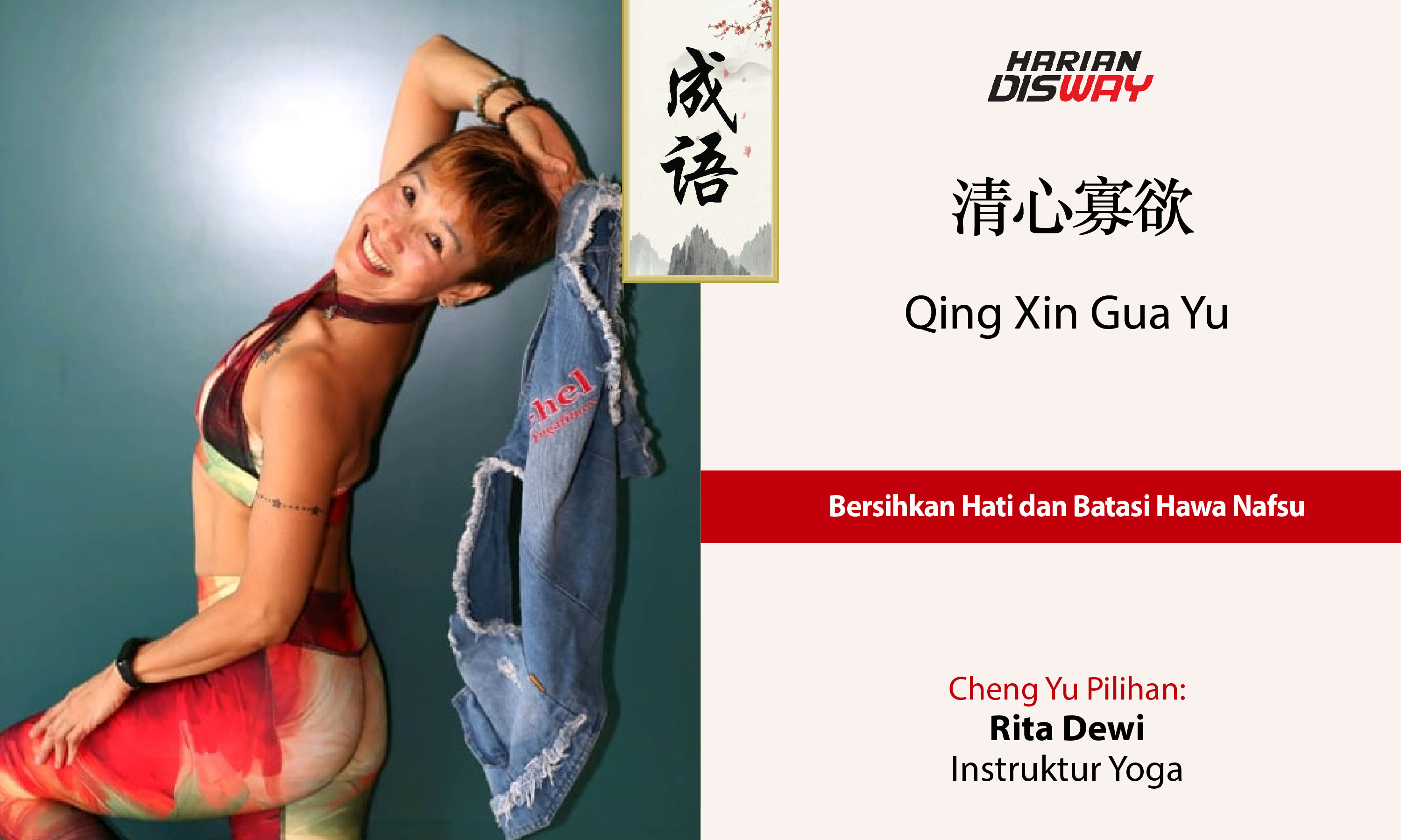 Cheng Yu Pilihan Instruktur Yoga Rita Dewi: Qing Xin Gua Yu
