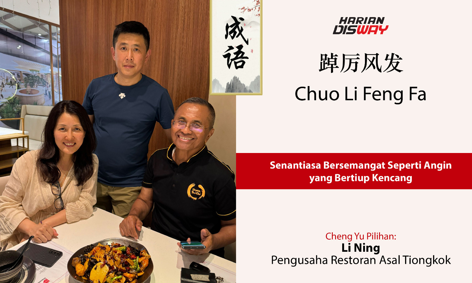 Cheng Yu Pilihan Pengusaha Restoran Asal Tiongkok Li Ning: Chuo Li Feng Fa