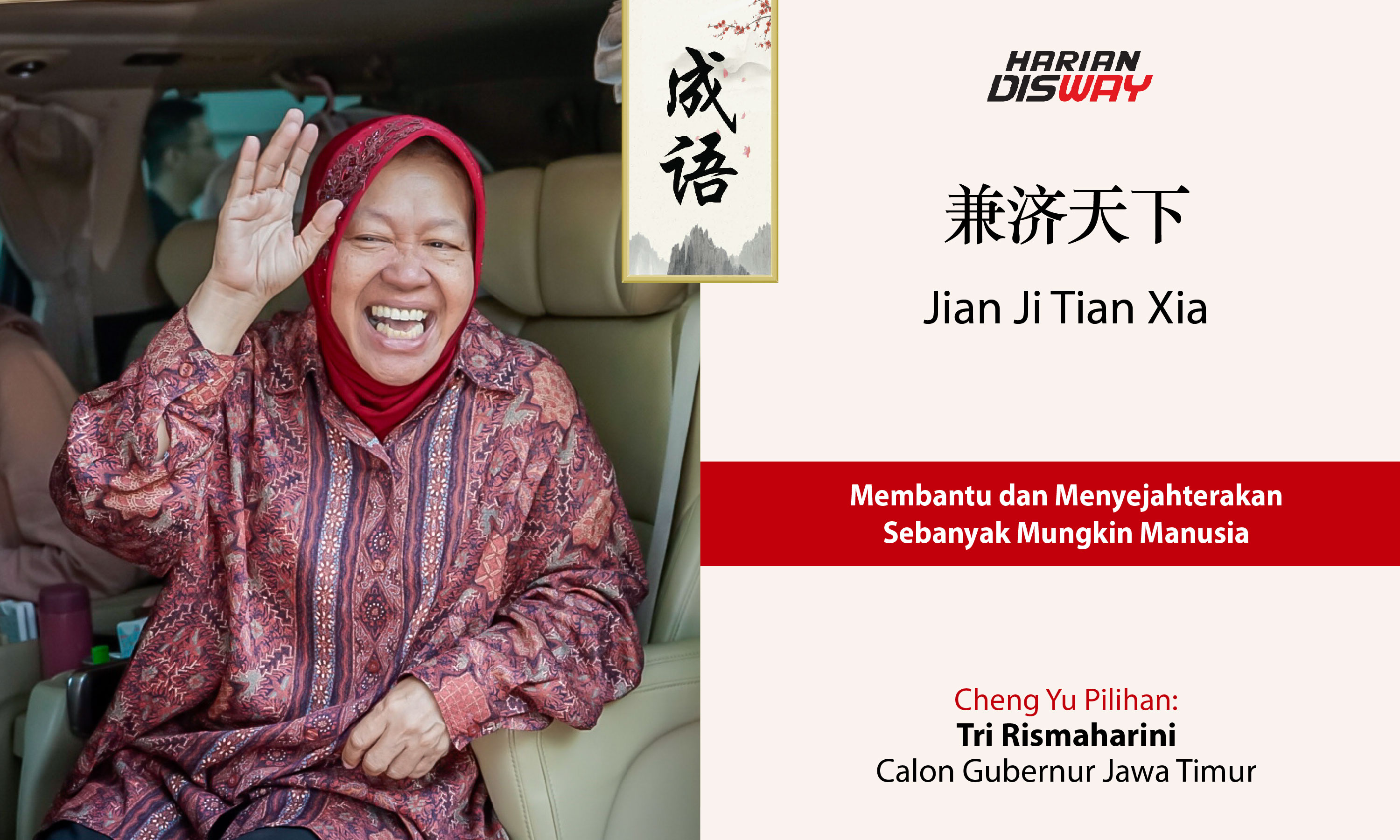 Cheng Yu Pilihan: Tri Rismaharini Calon Gubernur Jawa Timur: Jian Ji Tian Xia