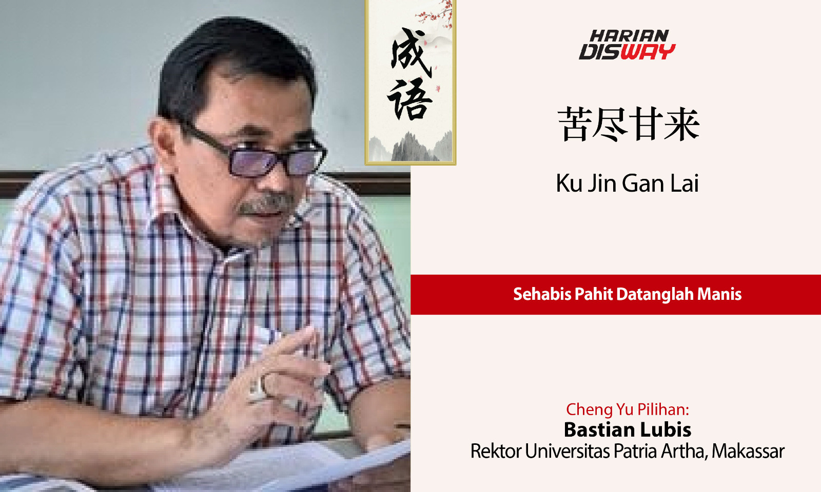 Cheng Yu Pilihan Rektor Universitas Patria Artha Makassar Bastian Lubis: Ku Jin Gan Lai