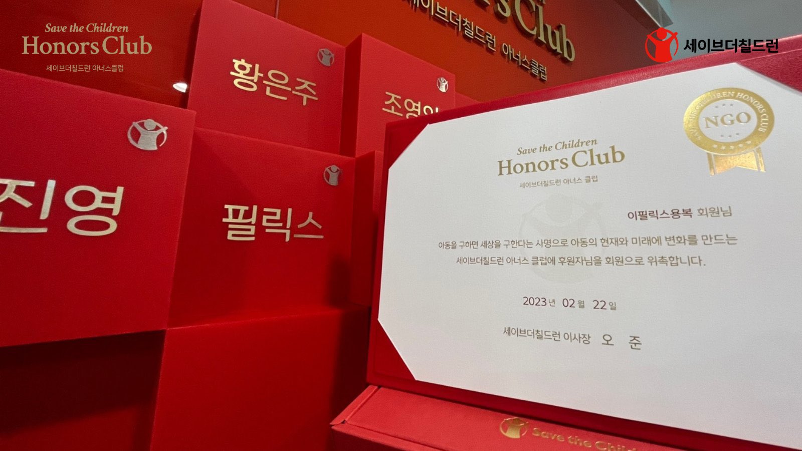 Stray Kids' Felix Appointed To Save The Children's Honors Club For  Continuous Donations