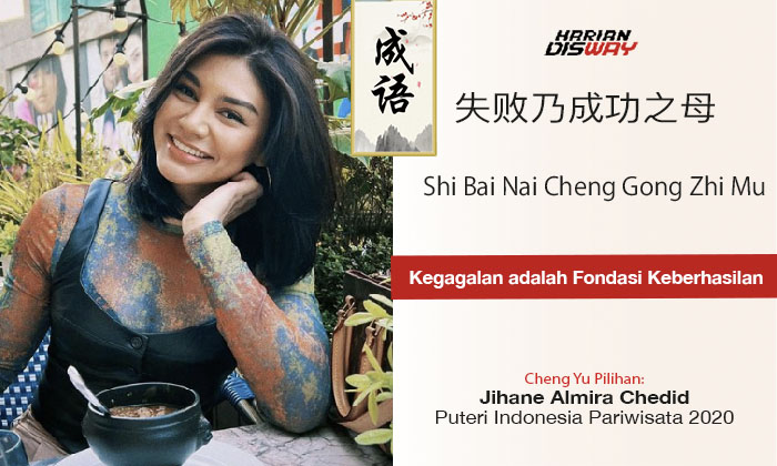 Cheng Yu Pilihan Puteri Pariwisata Indonesia 2020 Jihane Almira Chedid: Shi Bai Nai Cheng Gong Zhi Mu