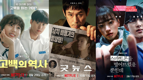 7 Rekomendasi Film Korea di Netflix, Dari Romansa hingga Horor