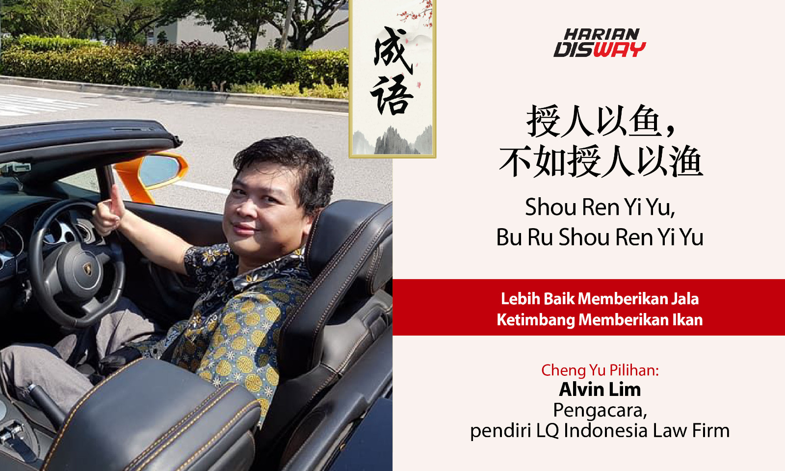 Cheng Yu Pilihan Pengacara dan Pendiri LQ Indonesia Law Firm Alvin Lim: Shou Ren Yi Yu, Bu Ru Shou Ren Yi Yu. 