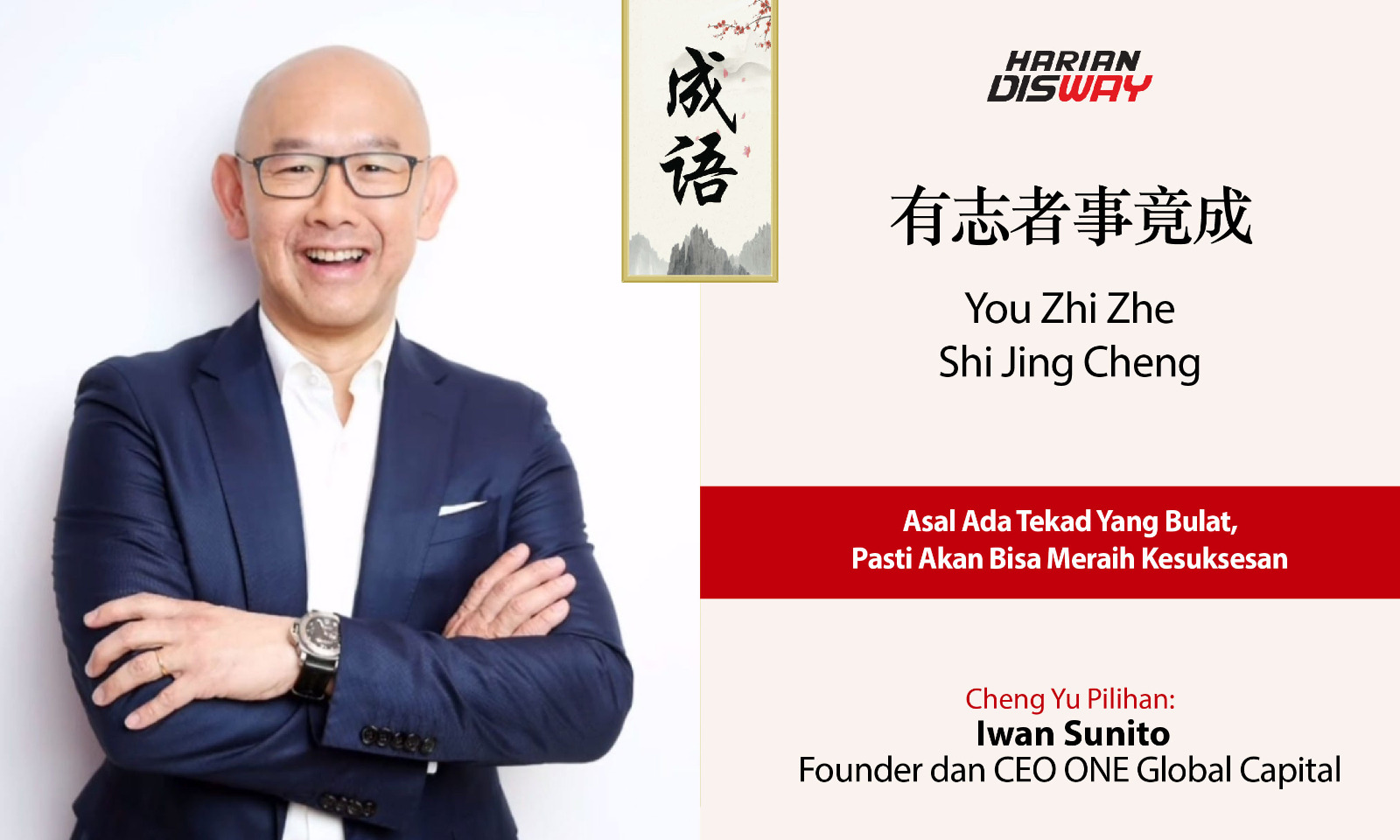 Cheng Yu Pilihan Founder dan CEO ONE Global Capital Iwan Sunito: You Zhi Zhe Shi Jing Cheng