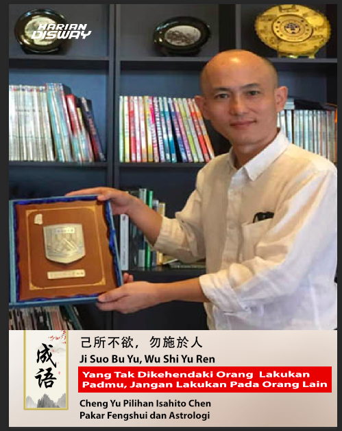 Cheng Yu Pilihan Kepala Zhong Wen Shi Jie Mandarin Institute Gary Chi: Ji Suo Bu Yu, Wu Shi Yu Ren