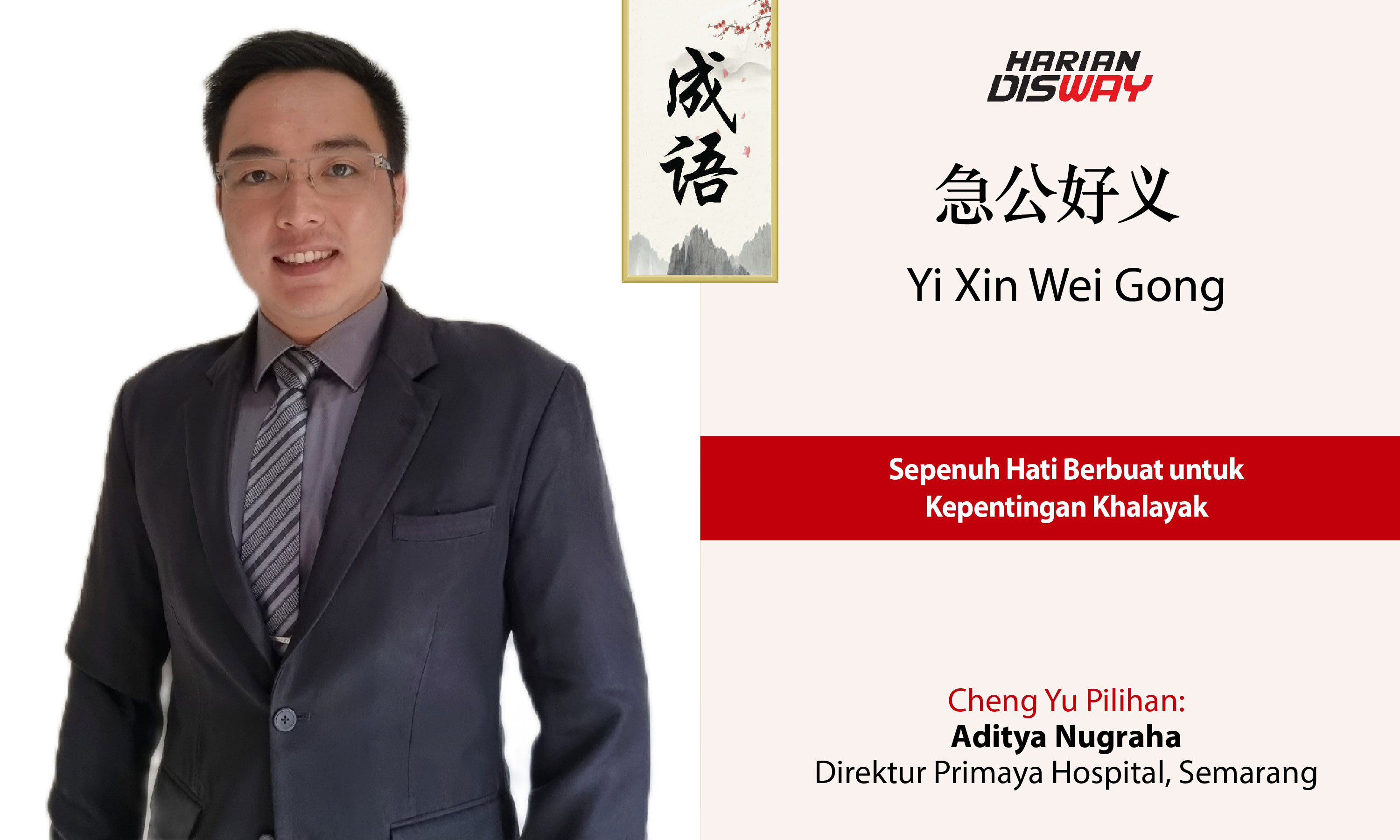 Cheng Yu Pilihan Direktur Primaya Hospital, Semarang Aditya Nugraha: Yi Xin Wei Gong