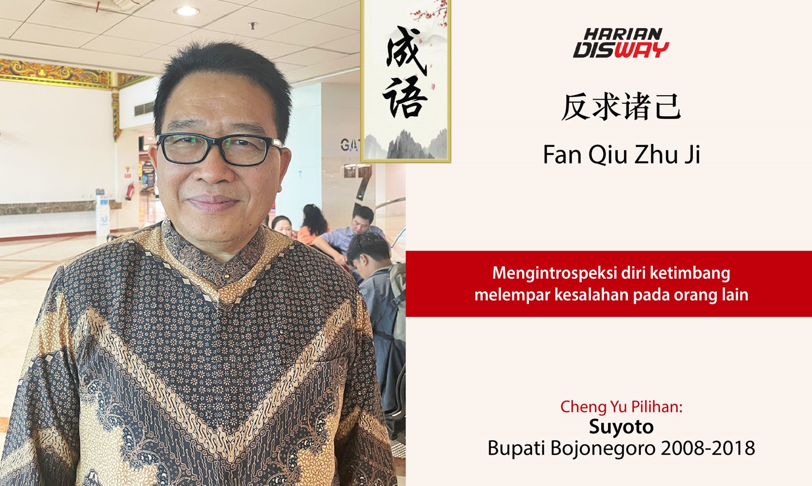 Chenyu Pilihan Suyoto Bupati Bojonegoro 2008-2018: Fan Qiu Zhu Ji