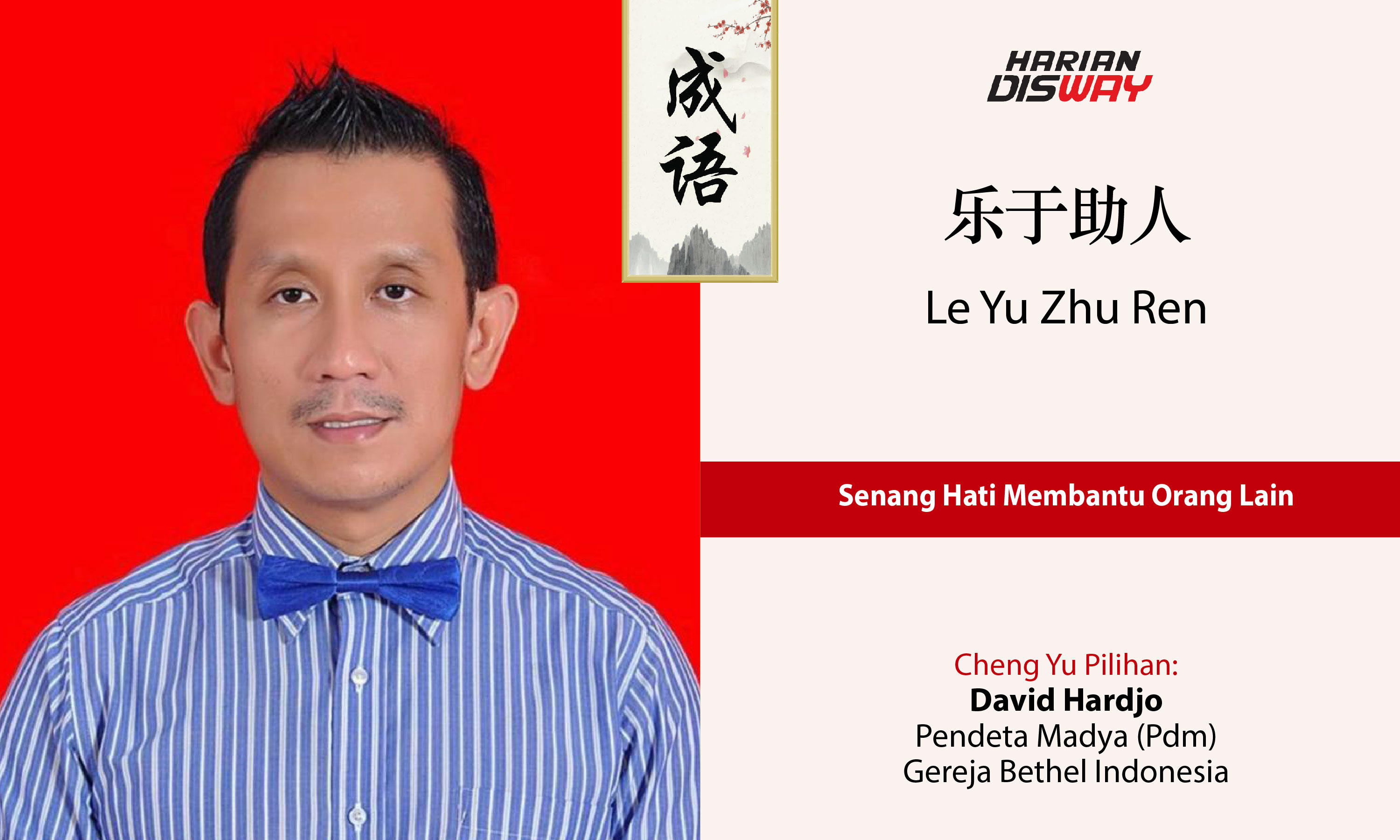 Cheng Yu Pilihan: David Hardjo Pendeta Madya (Pdm) Gereja Bethel Indonesia: Le Yu Zhu Ren