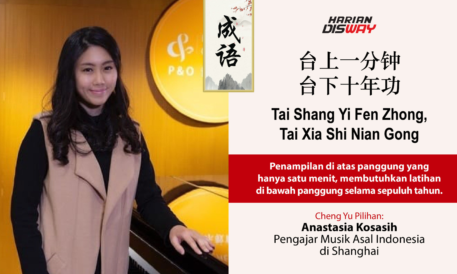 Cheng Yu Pilihan Pengajar Musik Asal Indonesia di Shanghai Anastasia Kosasih Tai Shang Yi Fen Zhong, Tai Xia Shi Nian Gong
