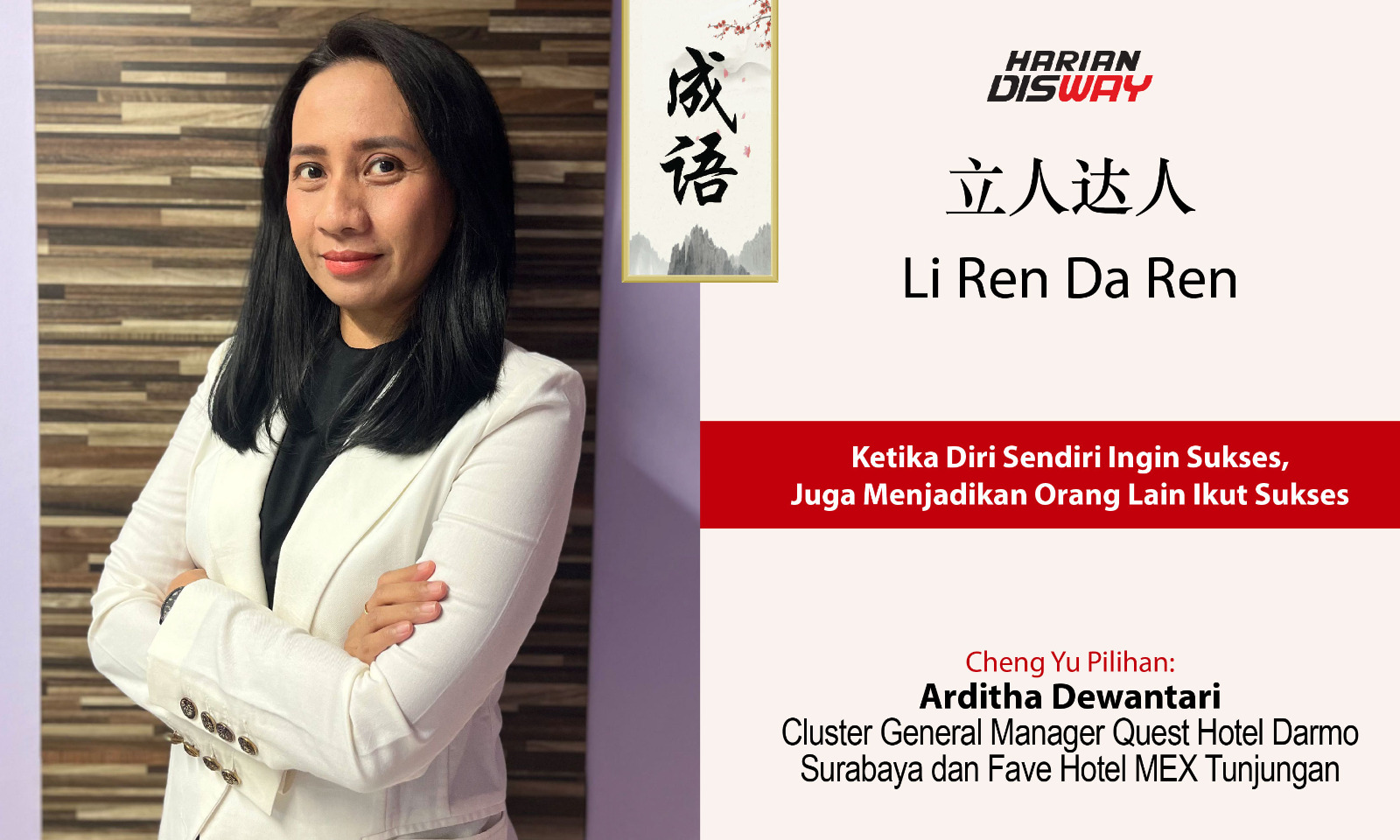 Cheng Yu Pilihan Cluster General Manager Quest Hotel Darmo Surabaya dan Fave Hotel MEX Tunjungan Arditha Dewantari: Li Ren Da Ren