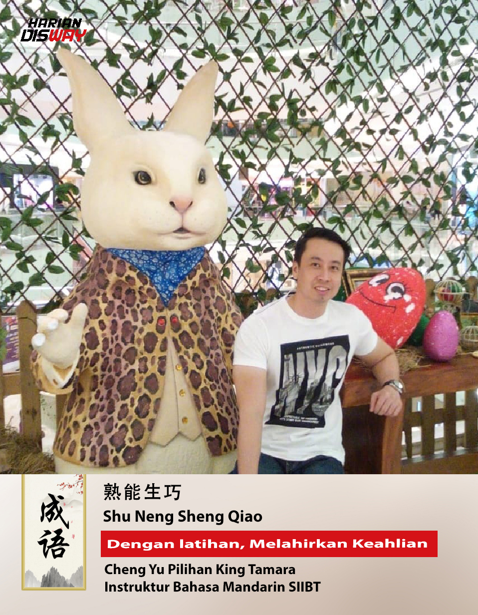 Cheng Yu Pilihan Instruktur Bahasa Mandarin SIIBT King Tamara: Shu Neng Sheng Qiao