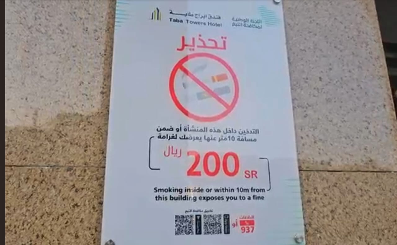 Jamaah Haji Jangan Merokok Sembarangan, Ada Denda Menanti