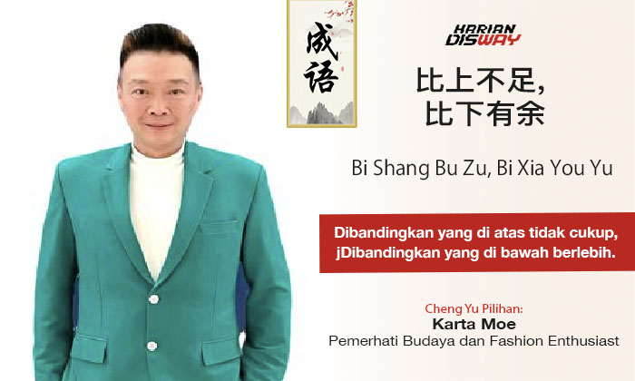 Cheng Yu Pilihan Pemerhati Budaya dan Fashion Enthusiast Karta Moe: Bi Shang Bu Zu, Bi Xia You Yu
