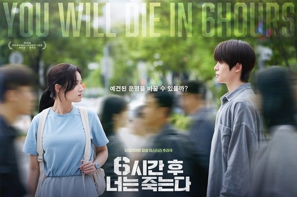 5 Fakta You Will Die in 6 Hours, Film Debut Jaehyun yang Memprediksi Kematian