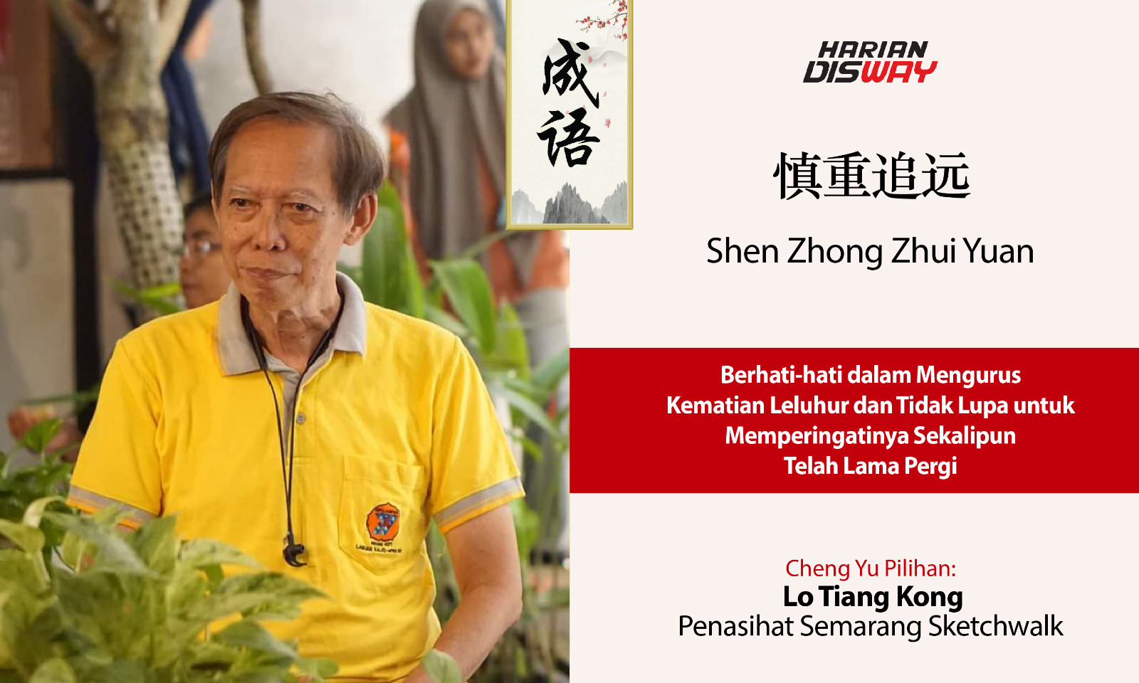 Cheng Yu Pilihan Penasihat Semarang Sketchwalk Lo Tiang Kong: Shen Zhong Zhui Yuan