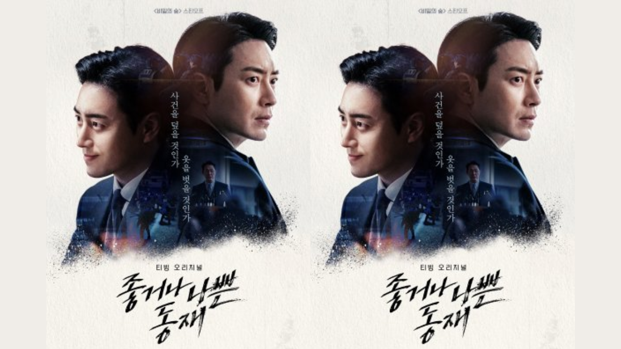 Nonton  Drama Korea Dongjae: The Good or The Bastard Sub Indo, Kisah Jaksa yang Halalkan Banyak Cara Agar Raih Kesuksesan