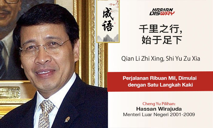 Cheng Yu Pilihan Menteri Luar Negeri 2001-2009 Hassan Wirajuda: Qian Li Zhi Xing, Shi Yu Zu Xia